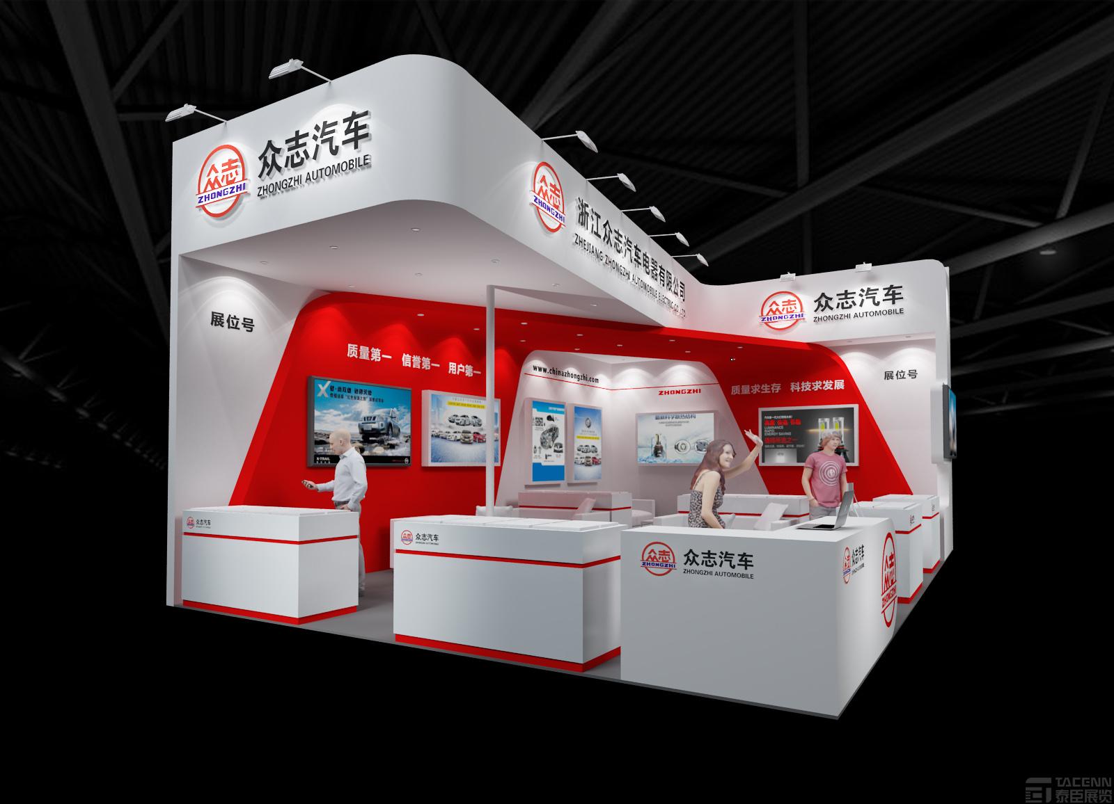 眾志汽車展臺(tái)方案