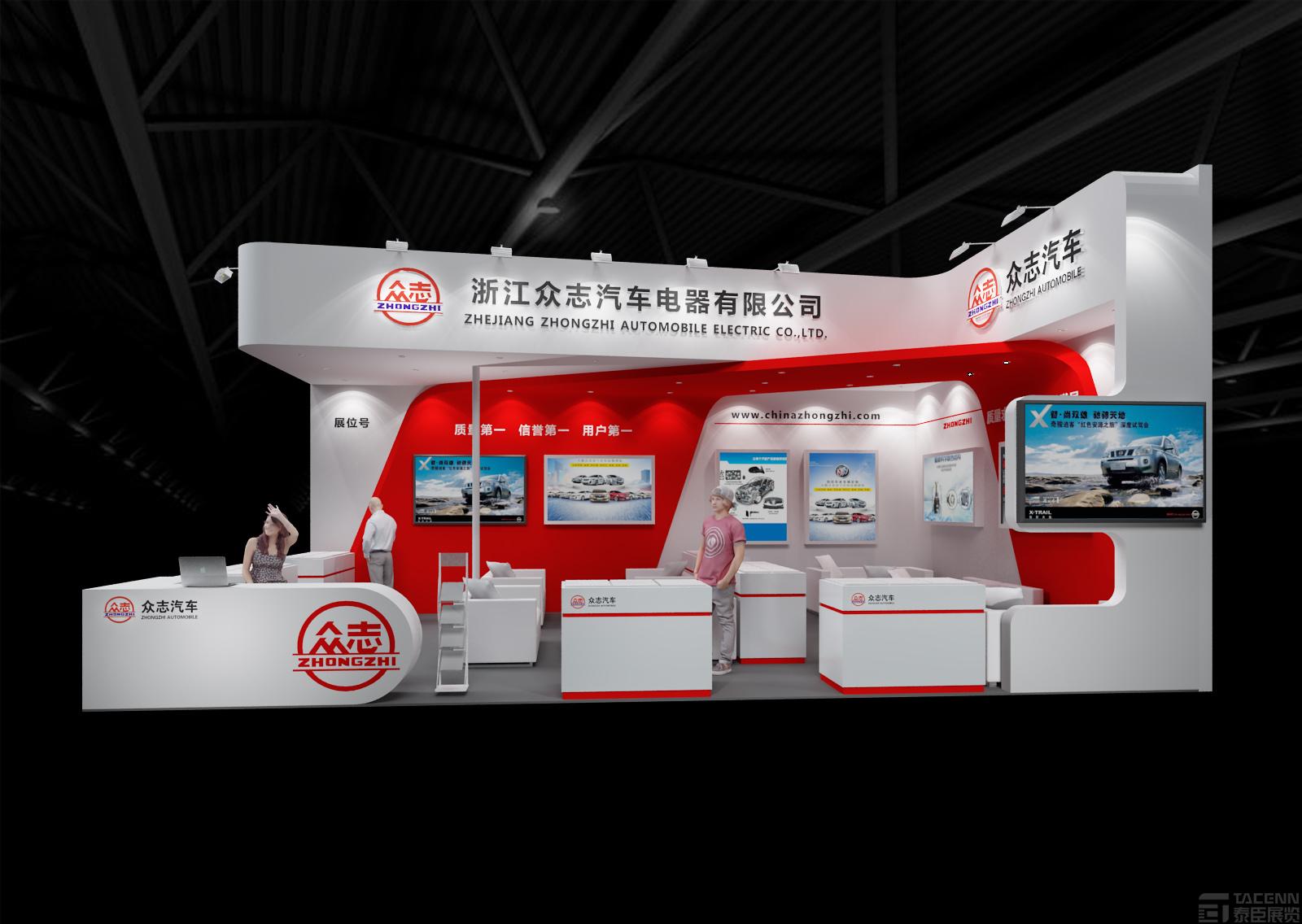 眾志汽車展臺(tái)方案